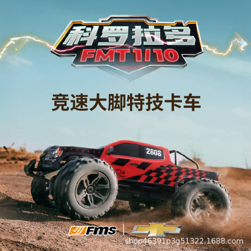 FMS 1/10 Colorado Brushless RC – Rc Hobby Grade Monster Truck Bewertung und Preis